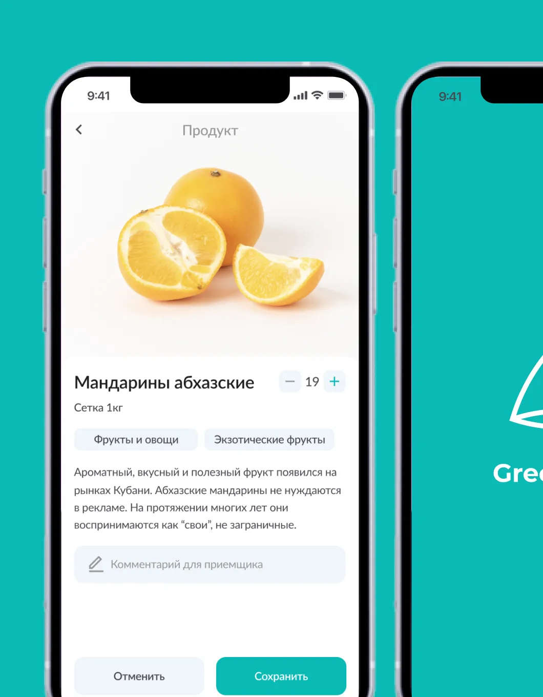 Обложка со скриншотами сервиса Grecha