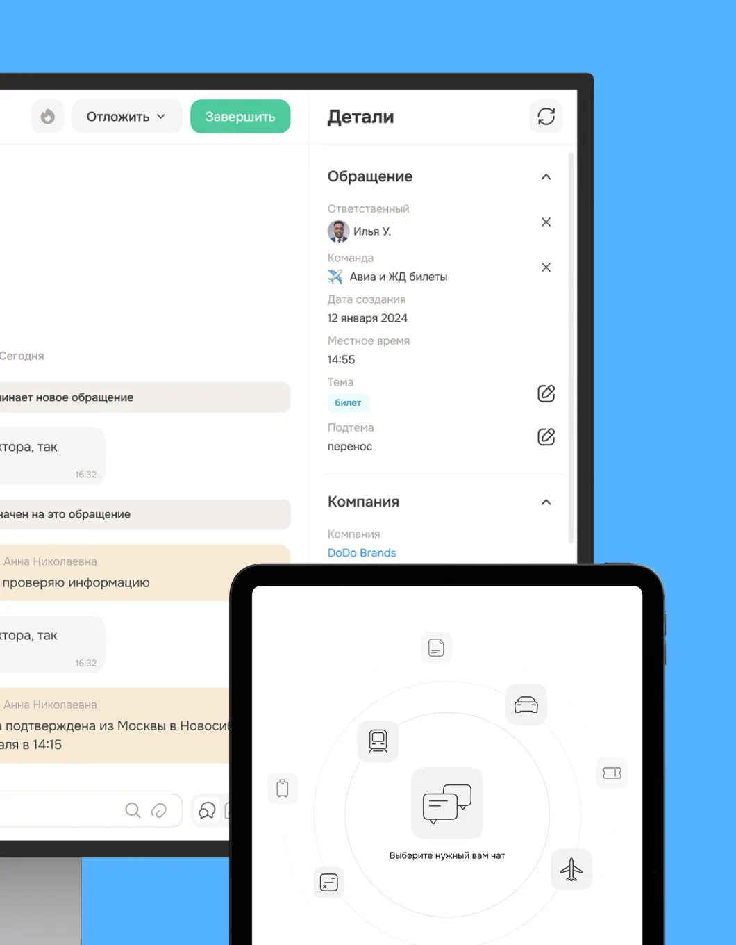 Обложка со скриншотами сервиса Smartchat