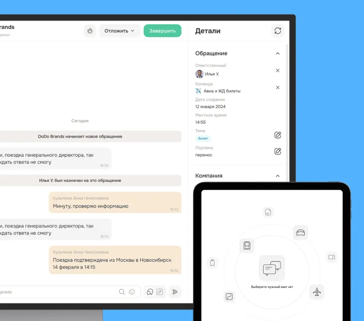 Обложка со скриншотами сервиса Smartchat