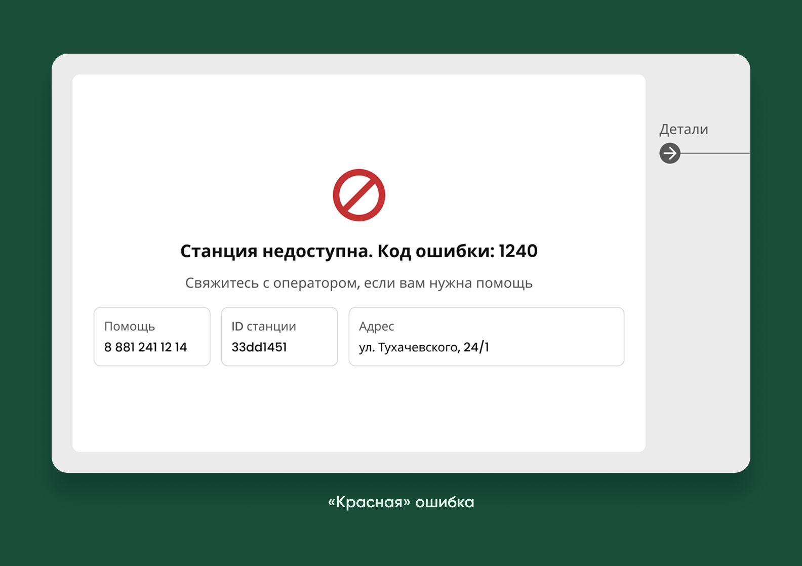 чат с поставщиком в приложении Grecha.pro