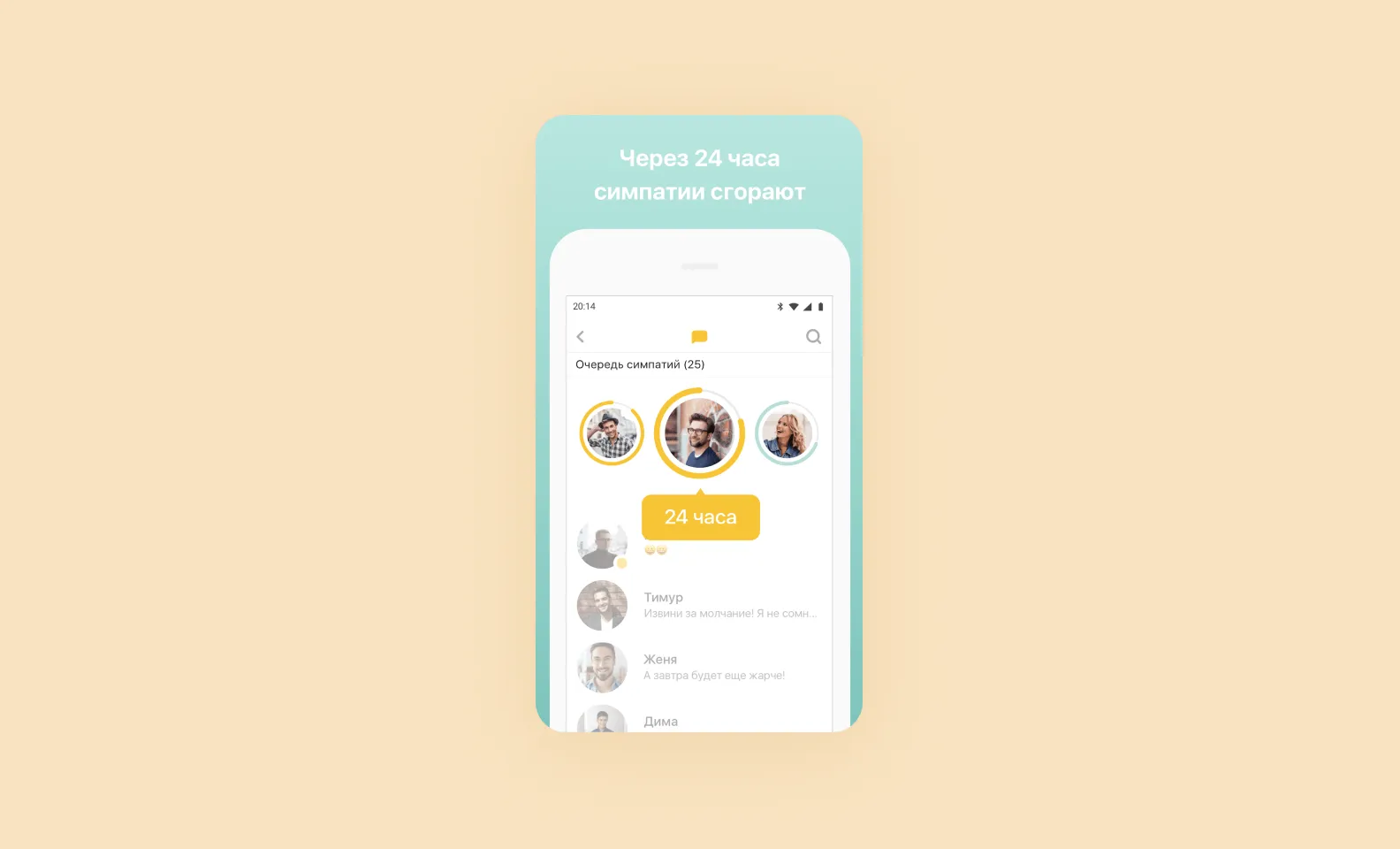 Чаты в Bumble
