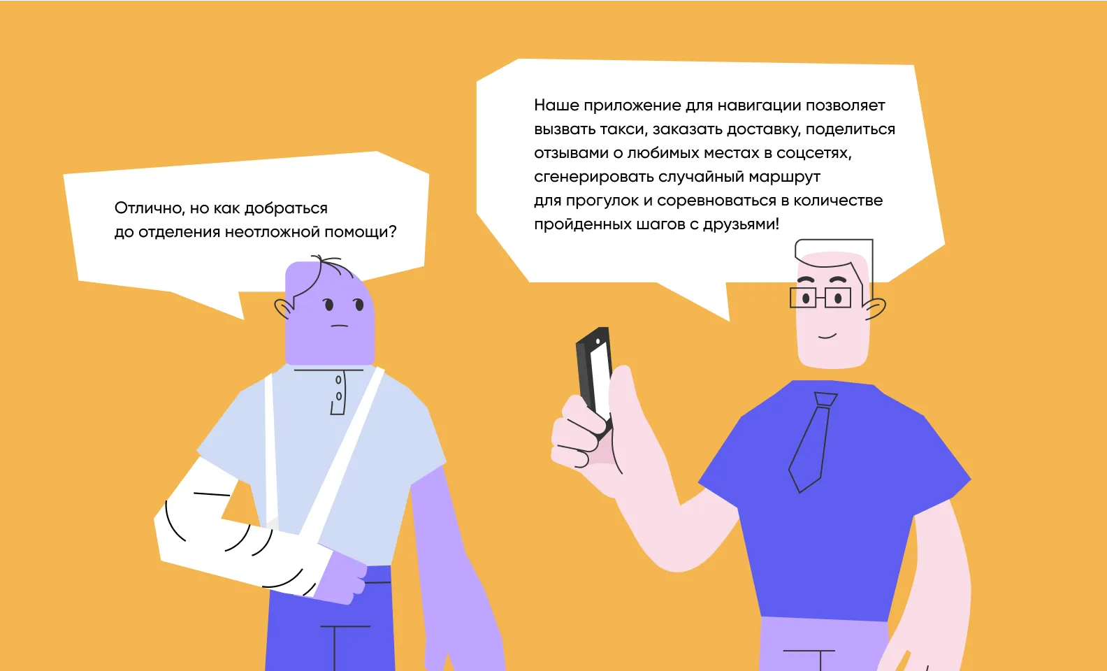 вовлеченность приложения