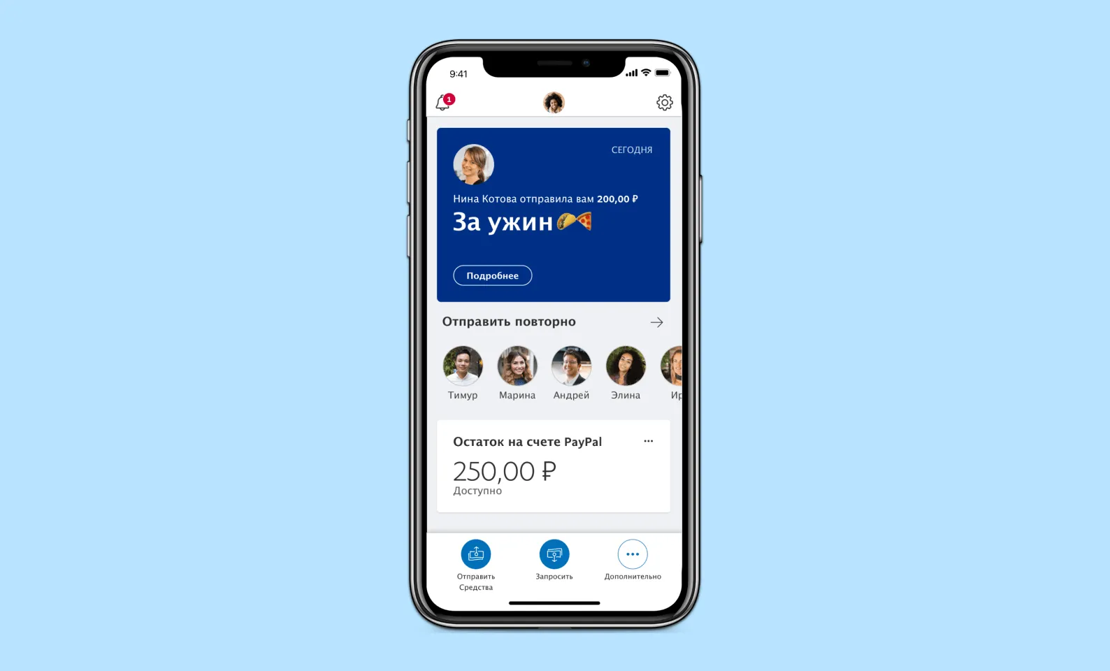 Экран транзакций в приложении PayPal