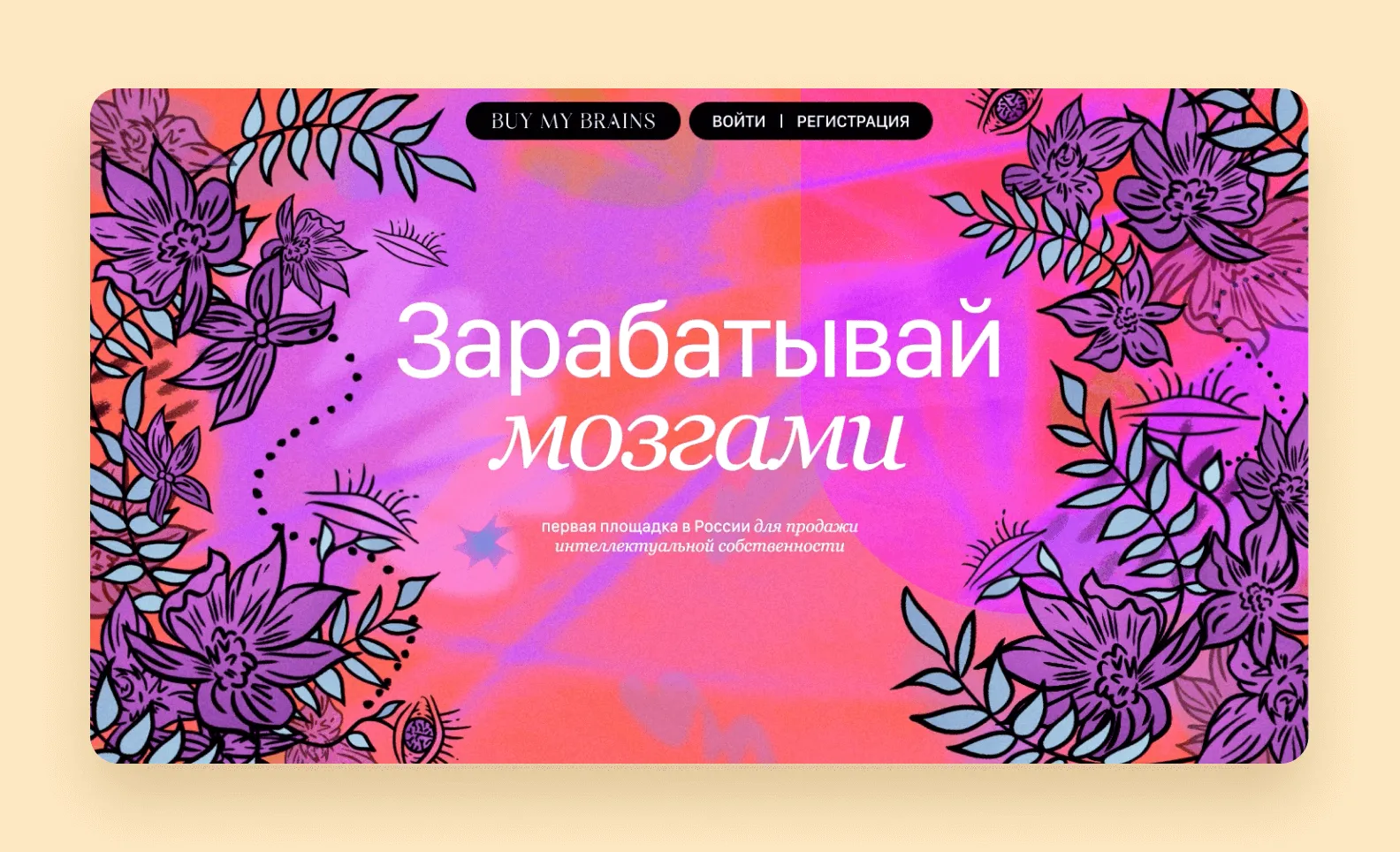 The main screen design