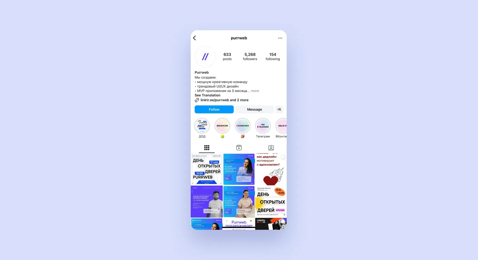 A screenshot of an Instagram account profile page