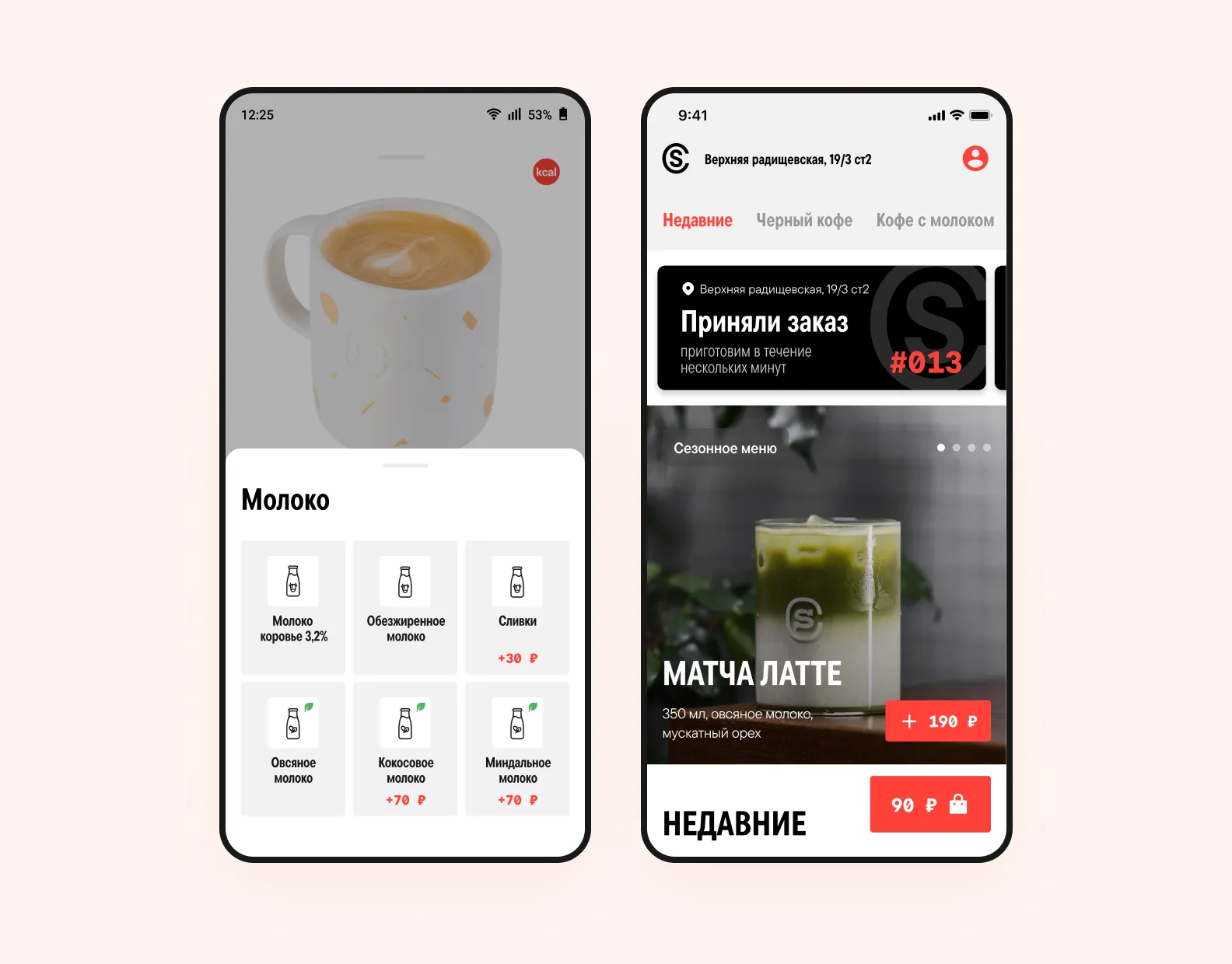 coffee app interface design