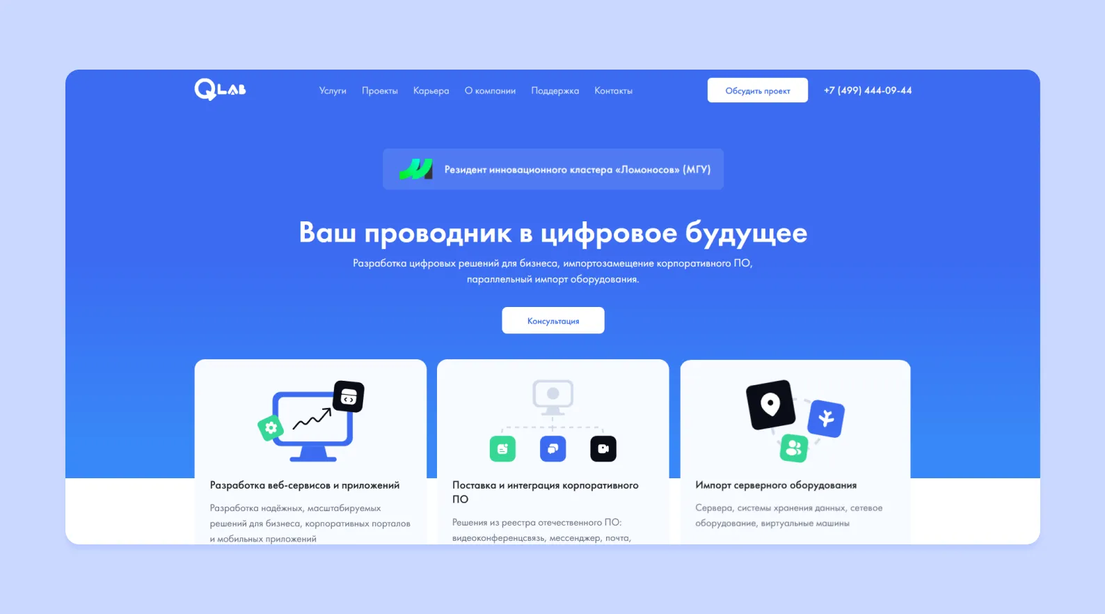 главная страница сайта OMD Resolution