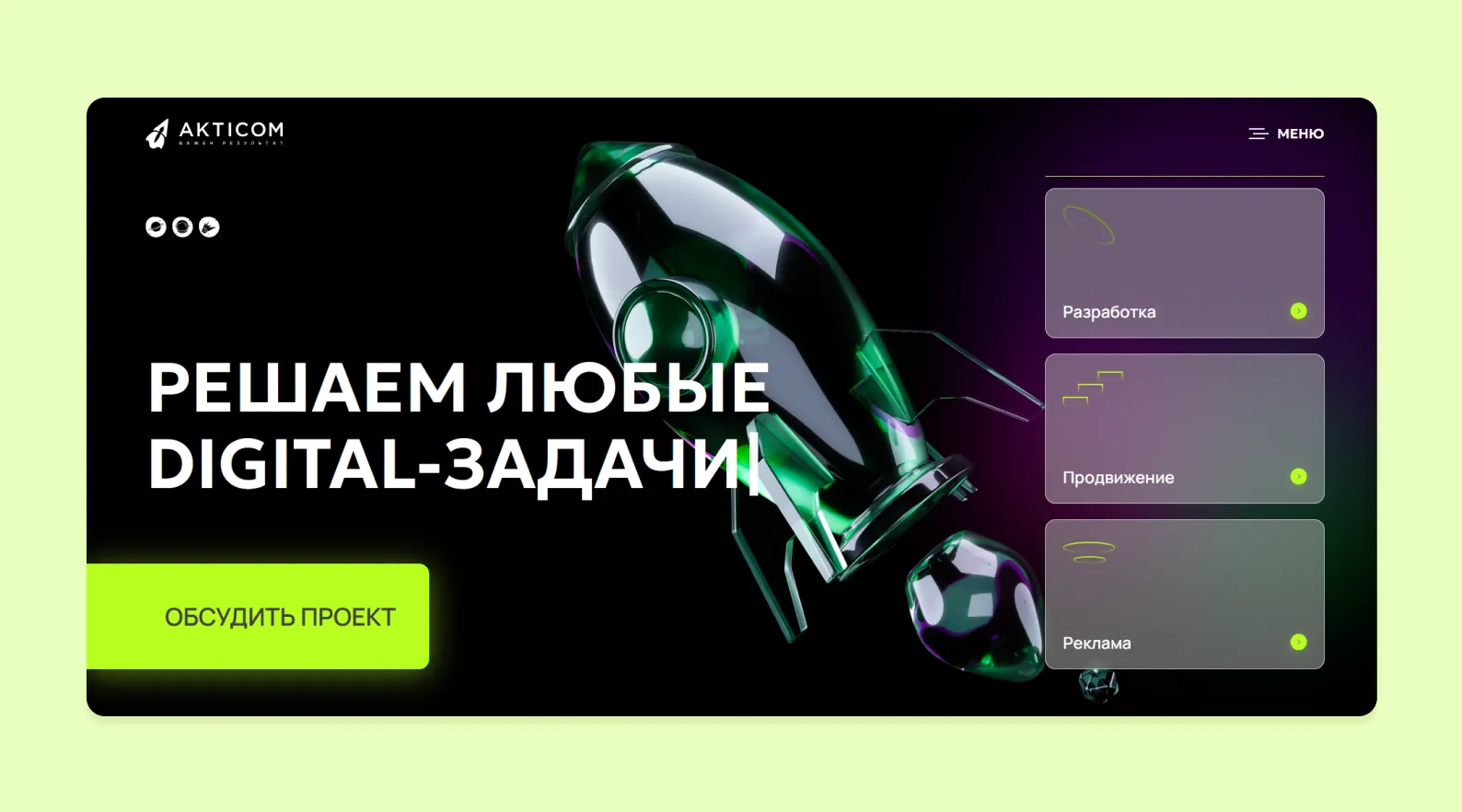 главная страница сайта Akticom