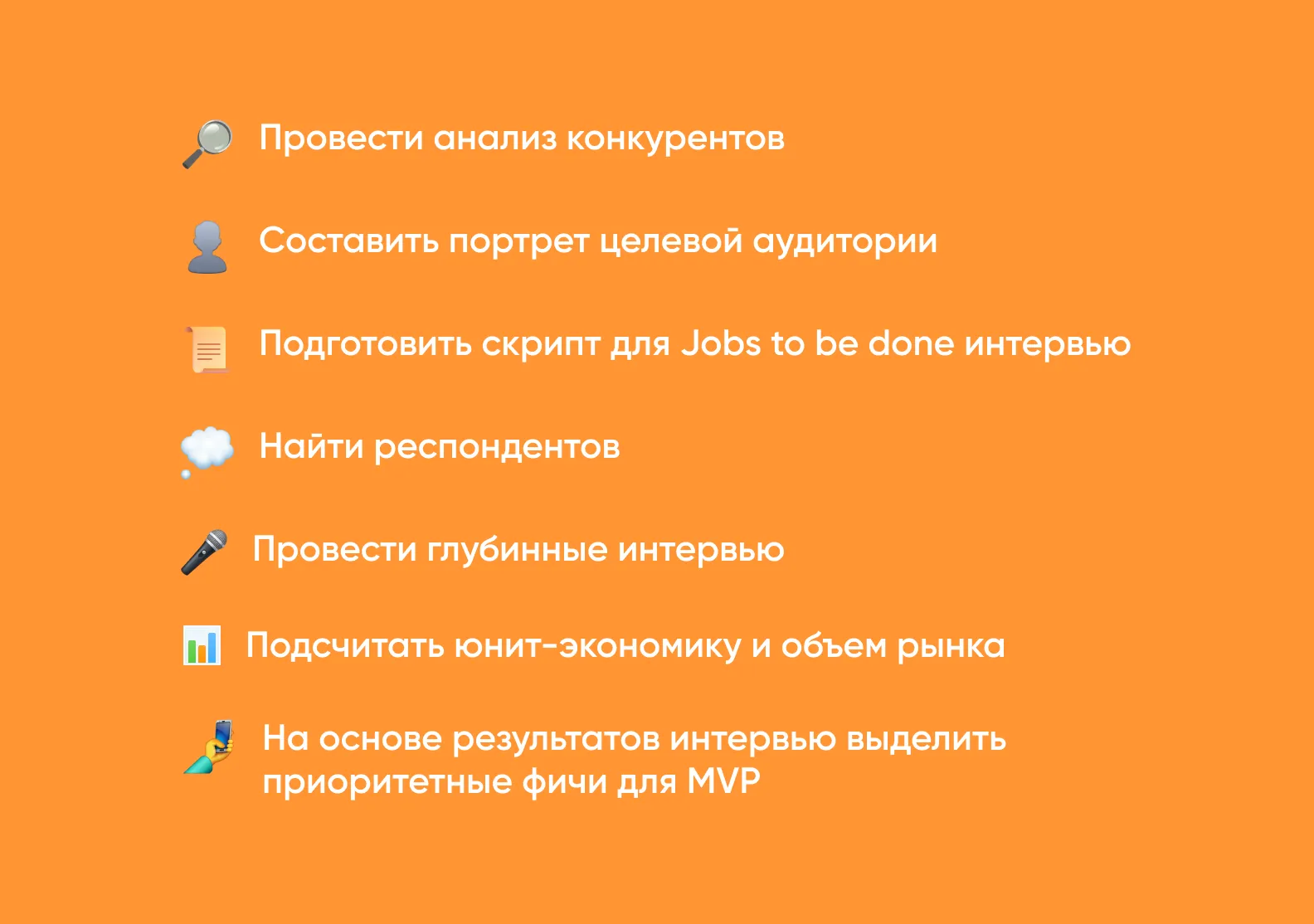 Наши задачи на проекте