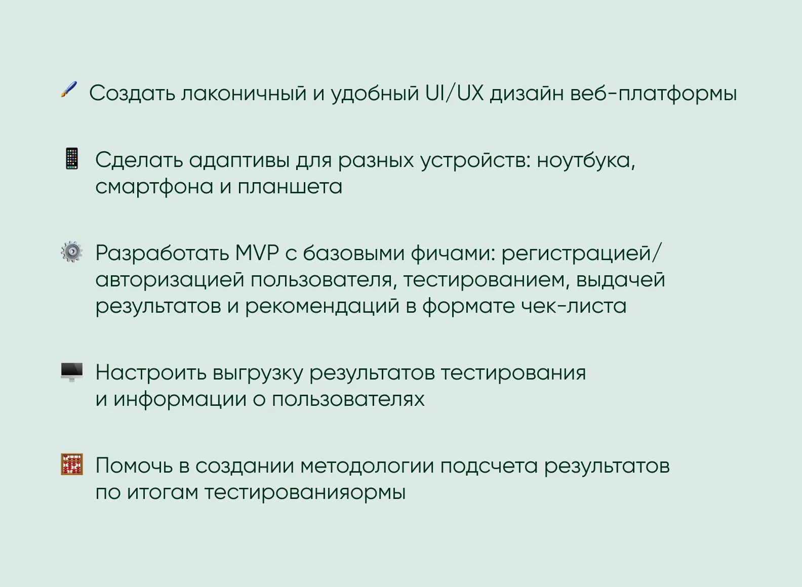 Наши задачи на проекте