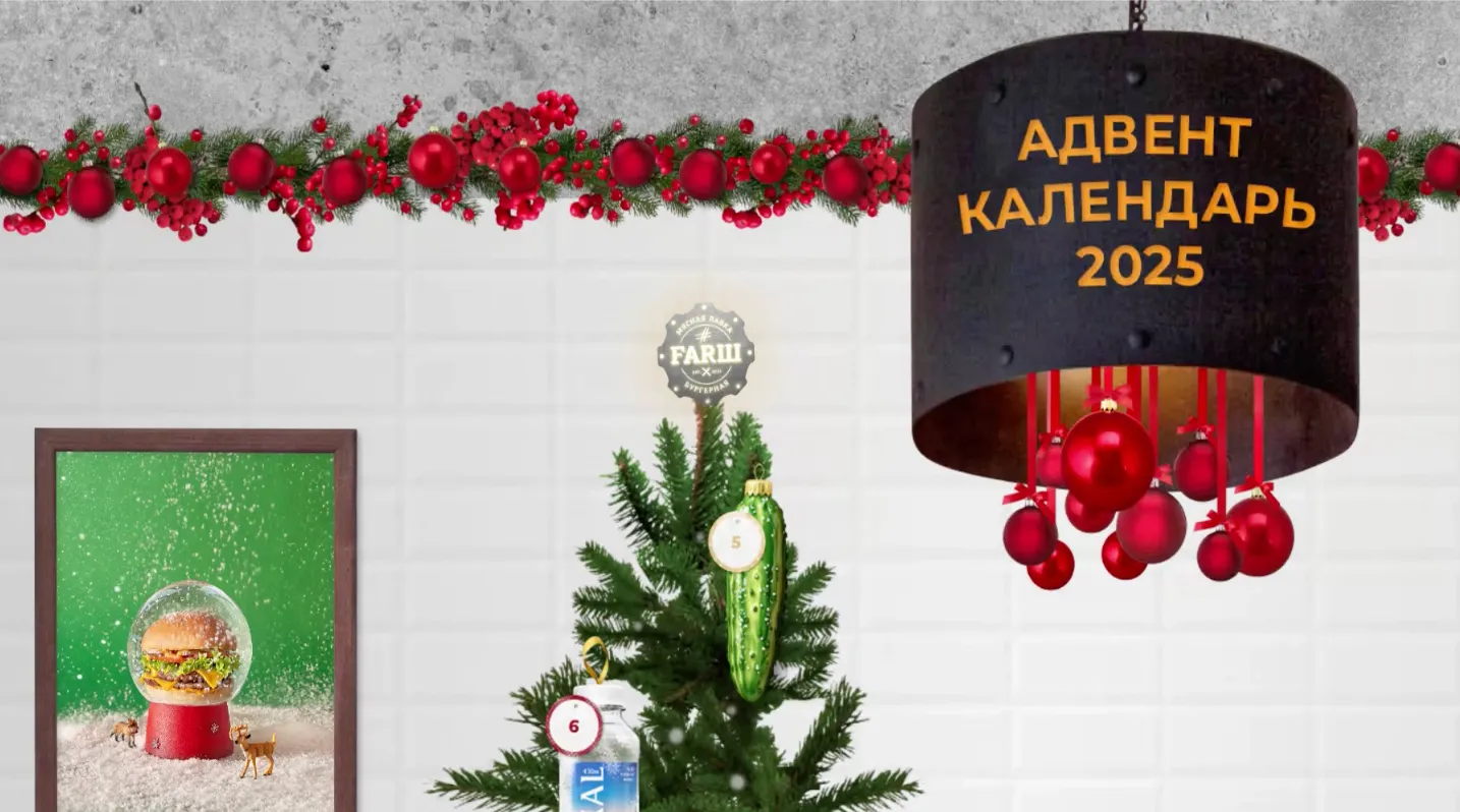 Дизайн-кейс ИТ-компании Purrweb: онлайн-адвент календарь