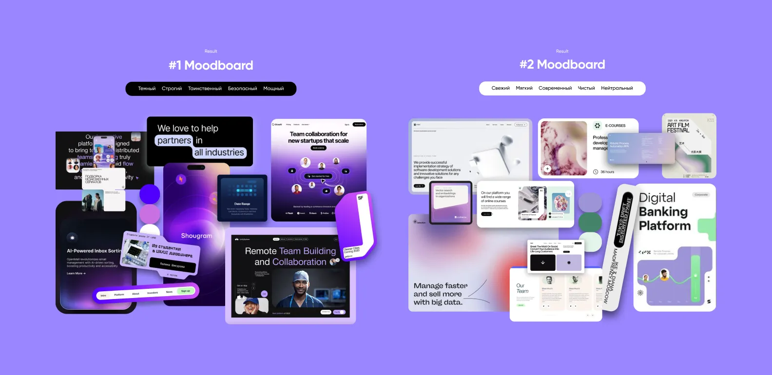 для проекта Medequip мы составили два мудборда